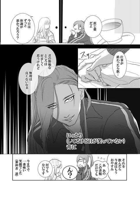 #とうらぶプラス 
#刀さに 
#にかさに
体調が悪いのに仕事をしてた審神者 
