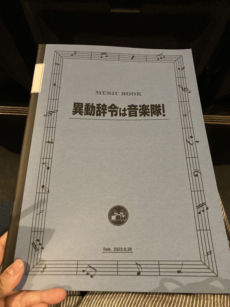 nakannie's tweet photo. パンフレットかわいい~!
#異動辞令は音楽隊 https://t.co/qMvGpoyEHN