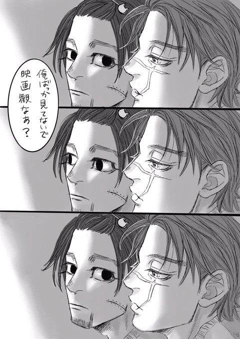 彼ピがイケメン過ぎる 