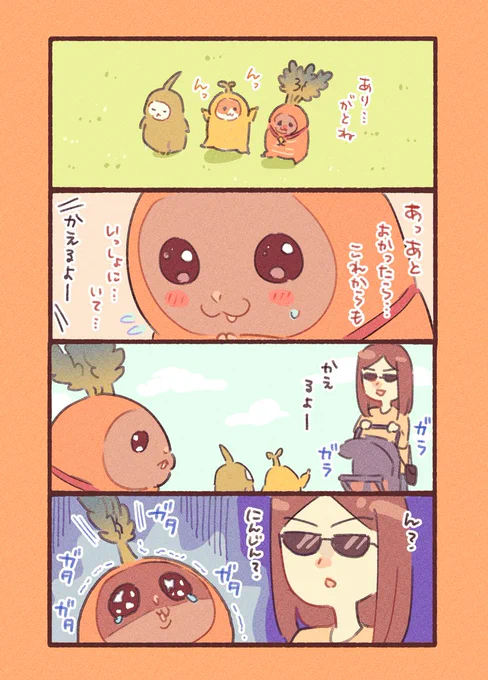 しなしなにんじんは水に浸すと復活する
#べじハム 