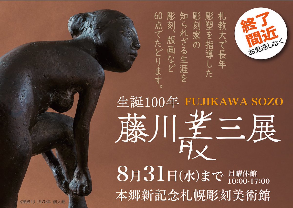本郷新 ブロンズ レリーフ「愛馬」（馬と少年）額装 彫刻 飾額 新制作