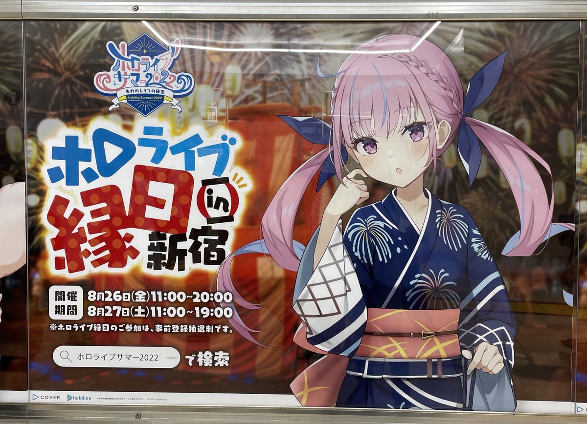 ホロ縁日行ってきた!
あくあちゃん引けなかったらどうしようかと思ってたけど引き寄せられたみたい
#帰ってきたホロサマ #湊あくあ 