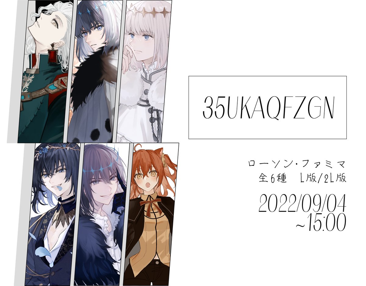 ネットプリント】 ユーザー番号： 35UKAQFZGN オベロン中心にイラスト