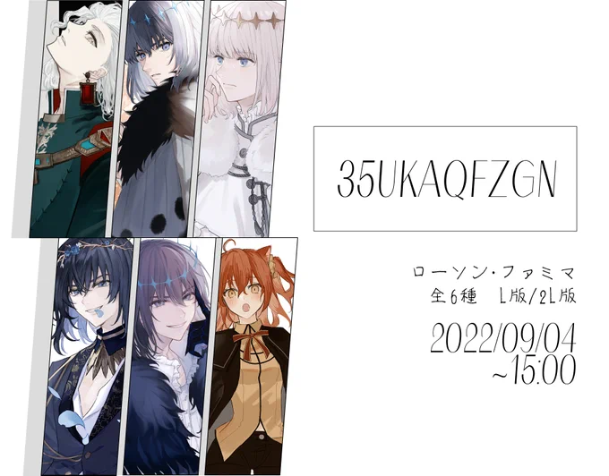 【ネットプリント】

ユーザー番号: 35UKAQFZGN

オベロン中心にイラスト全6種登録しました
ローソン・ファミマにて9/4  15:00まで印刷頂けます!2L余裕の画質です〜よしなに

※サイズの関係でtwitter掲載時より変更点が多少あります 