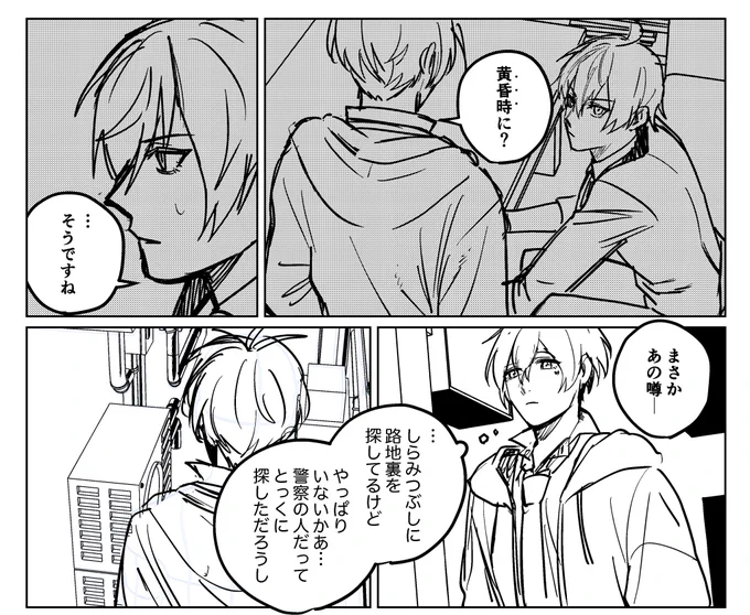 おわりおわりおわり!Twitter閉じて作業します 昨日のえ〜ももの続き描いてるよ(12ページ)