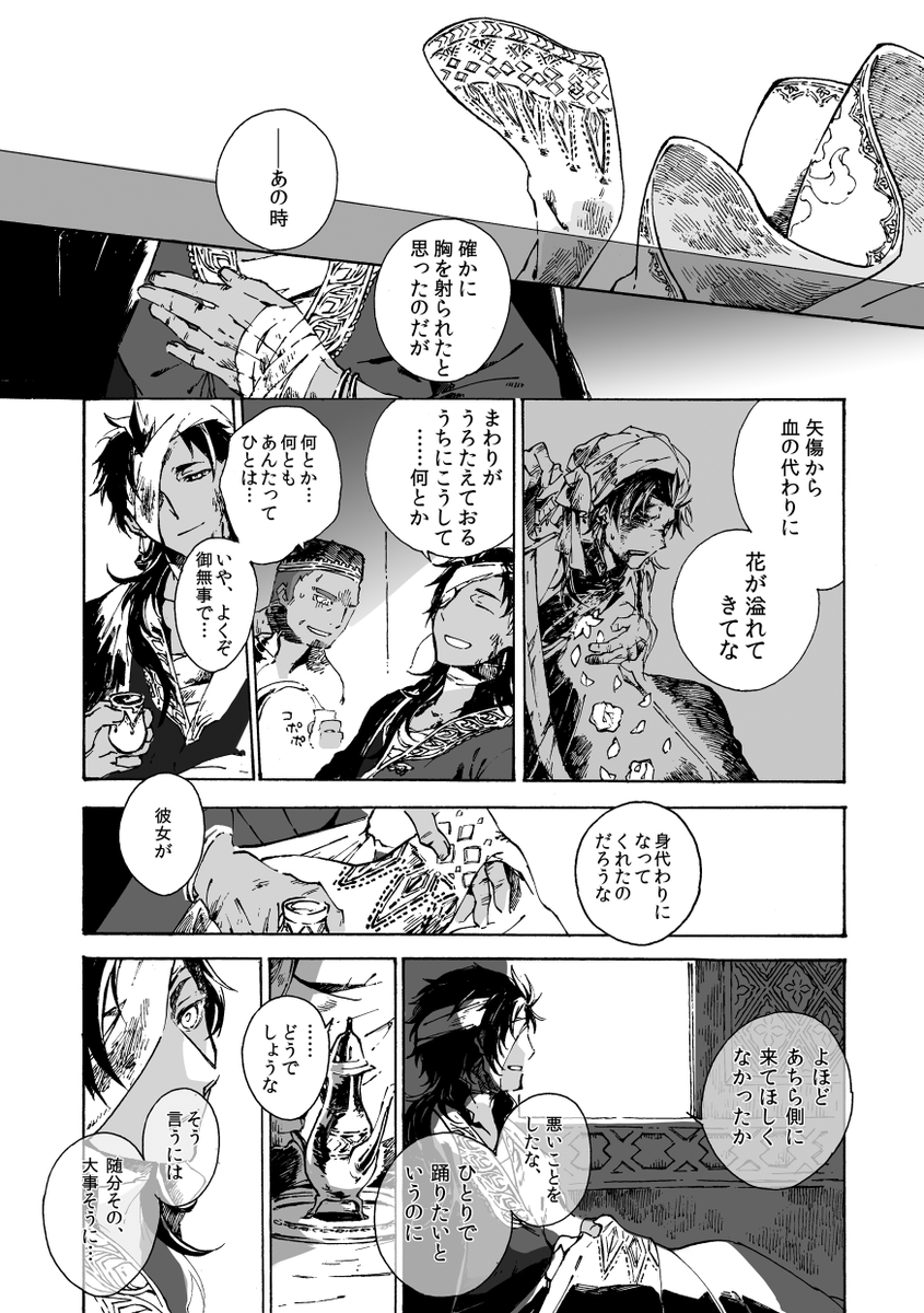 「中庭の幽霊」 3/3
了 