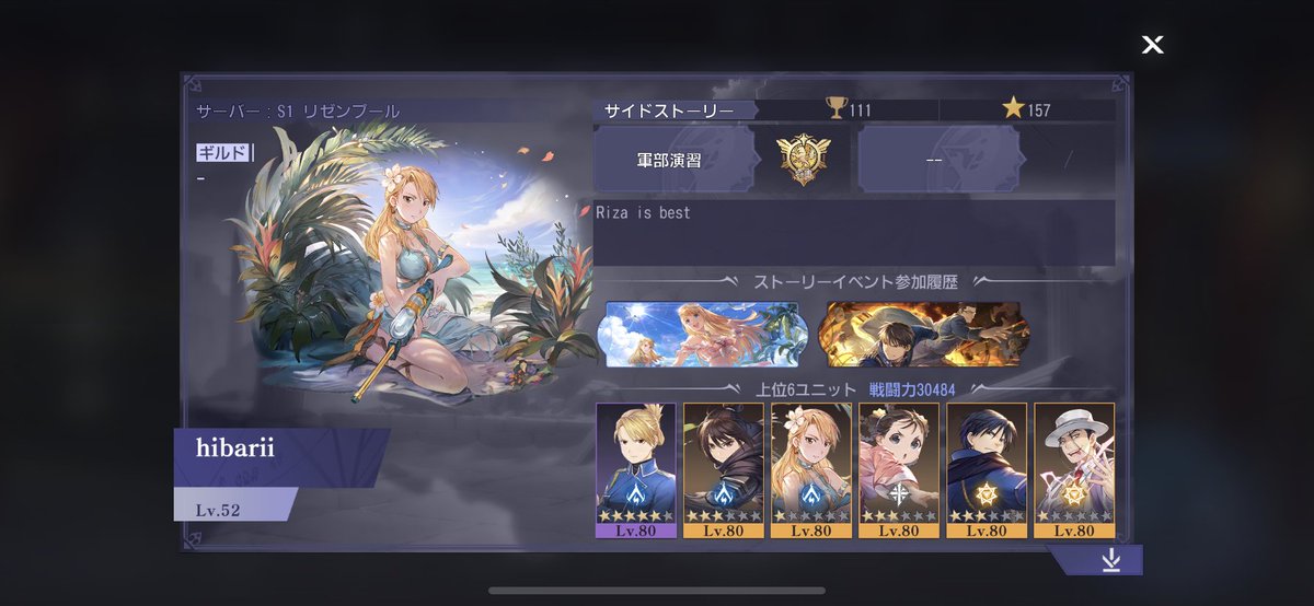 がんばろー
 #夏のハガモバ