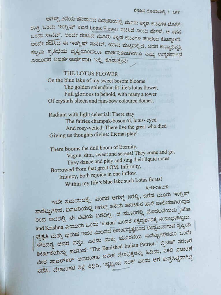 JayaveerGowda's tweet photo. ಕನ್ನಡಿಗೆ ಹೆಮ್ಮೆಯ ಕವಿ ಕುವೆಂಪು ಅವರ ಹೇಳಿಕೆಗಳನ್ನು ತಮಗೆ ಬೇಕಾದ ಹಾಗೆ ತಿರುಚಿ ಬಳಸಿಕೊಳ್ಳುವ @rajanna_rupesh ಅವರೇ,
ಕುವೆಂಪು ಅವರೇ ಕೊಂಡಾಡಿದ "ವೀರ ಸಾವರ್ಕರ್" ಅವರನ್ನು ನೀವು ದ್ವೇಷಿಸುತ್ತೀರಾ?! ಇದು ತಮ್ಮ ಮಾನಸಿಕ ದಾರಿದ್ರ್ಯದ ಪರಮಾವಧಿ ಎನಿಸುತ್ತಿಲ್ಲವೇ?
ಭಾಷೆಯ ಹೆಸರಲ್ಲಿ ದೇಶ ಒಡೆಯುವ ಕುಬುದ್ಧಿ ಏಕೆ? https://t.co/B3a7K6Bpdg