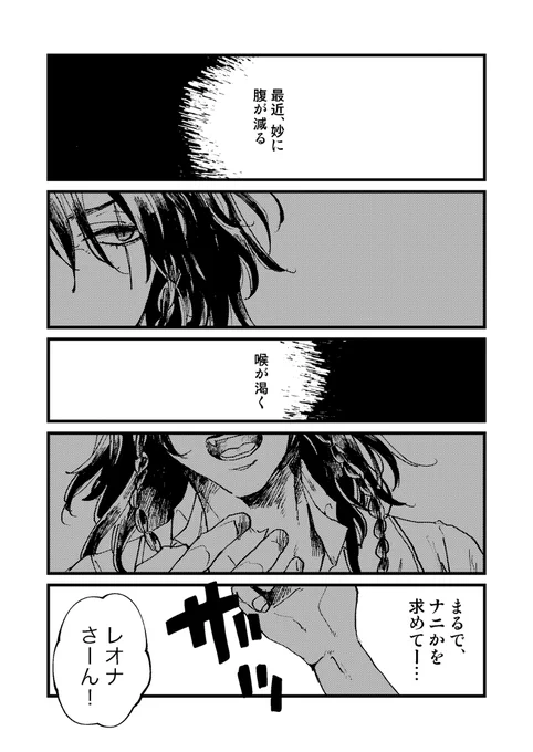 ドムサブのレオラギ #漫画 #Dom/subユニバース #レオラギ #ツイ腐テ https://t.co/sU0fjPdaPC 