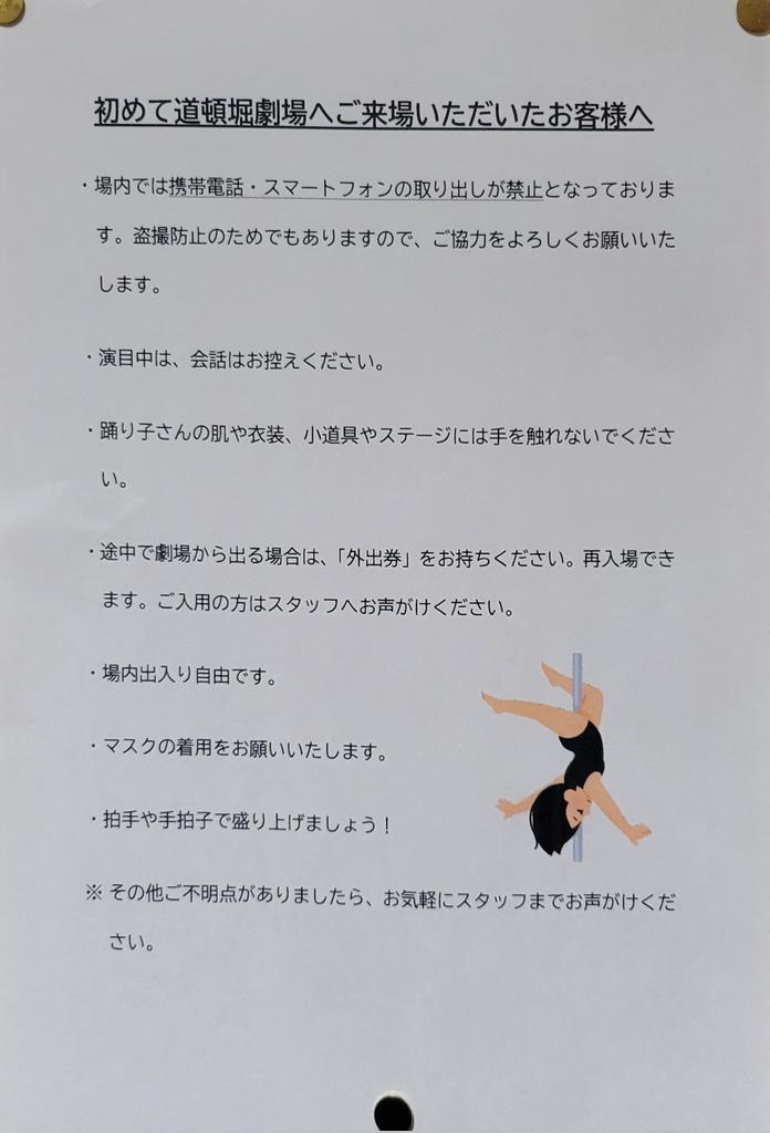 道頓堀劇場 tweet media