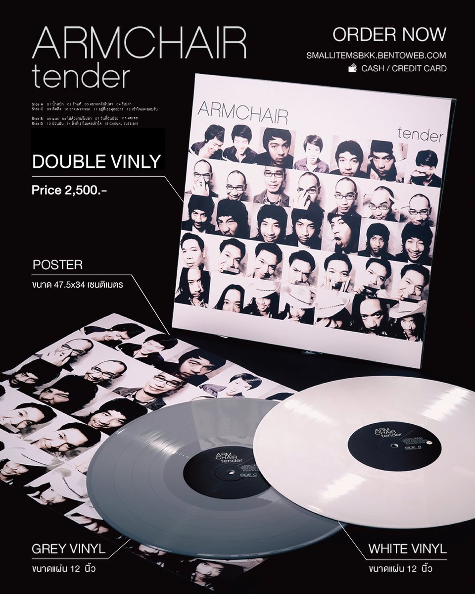 smallroom_tweet's tweet photo. ตามหารักแท้และใครสักคน
ที่จะฟังแผ่นเสียงไปด้วยกัน 😌
Armchair Pop Band อัลบั้ม Tender
Double Vinyl ราคา 2,500 บาท
แผ่นสี White และสี Grey
ขนาด 12 นิ้ว แถมฟรีโปสเตอร์ด้านใน
สั่งซื้อได้แล้วที่
https://t.co/f1yGjFBZXI
#Smallroommusic #Armchair #Tender
#Vinyl #Smallitems https://t.co/nbPn7i1pac