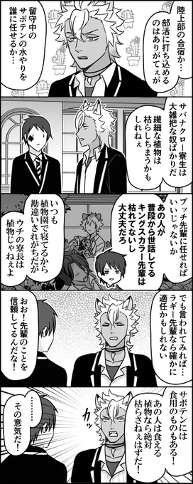 ラギーに借りを作った経緯 