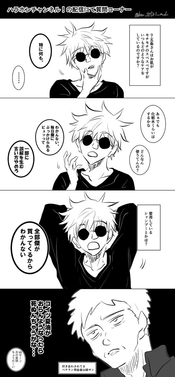 【五夏】相方カスタム(ハラホン) 