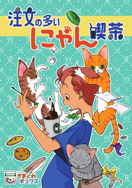 いらすとや謎解きゲーム 異世界転生いらすとや あそびファクトリー