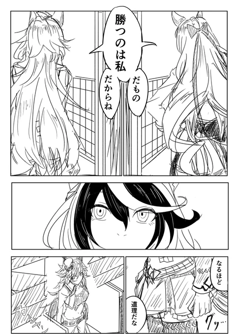 マルゼン→ルドルフ←シービー ③ 