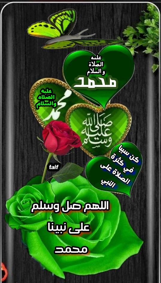 #قروبات_نجوم_الدعم_والاضافات
الصلاة علي الحبيب تدعو و ربك يستجيب
 اكثروا من الصلاة علي الحبيب 💚ﷴﷺﷴﷺﷴﷺﷴﷺﷴﷺﷴﷺﷴﷺﷴﷺﷴﷺﷴﷺﷴﷺﷴﷺﷴﷺﷴﷺﷴﷺﷴﷺﷴﷺﷴﷺﷴﷺﷴﷺﷴﷺﷴﷺﷴﷺﷴﷺﷴﷺﷴﷺﷴﷺﷴﷺﷴﷺﷴﷺﷴﷺﷴﷺ