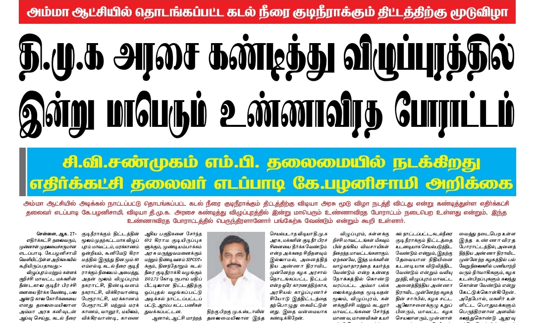 CVShanmugamofl's tweet photo. @AIADMKOfficial @AIADMKITWINGOFL @NewsJTamil @Dr_NamadhuAmma https://t.co/8wJYpJq1d5