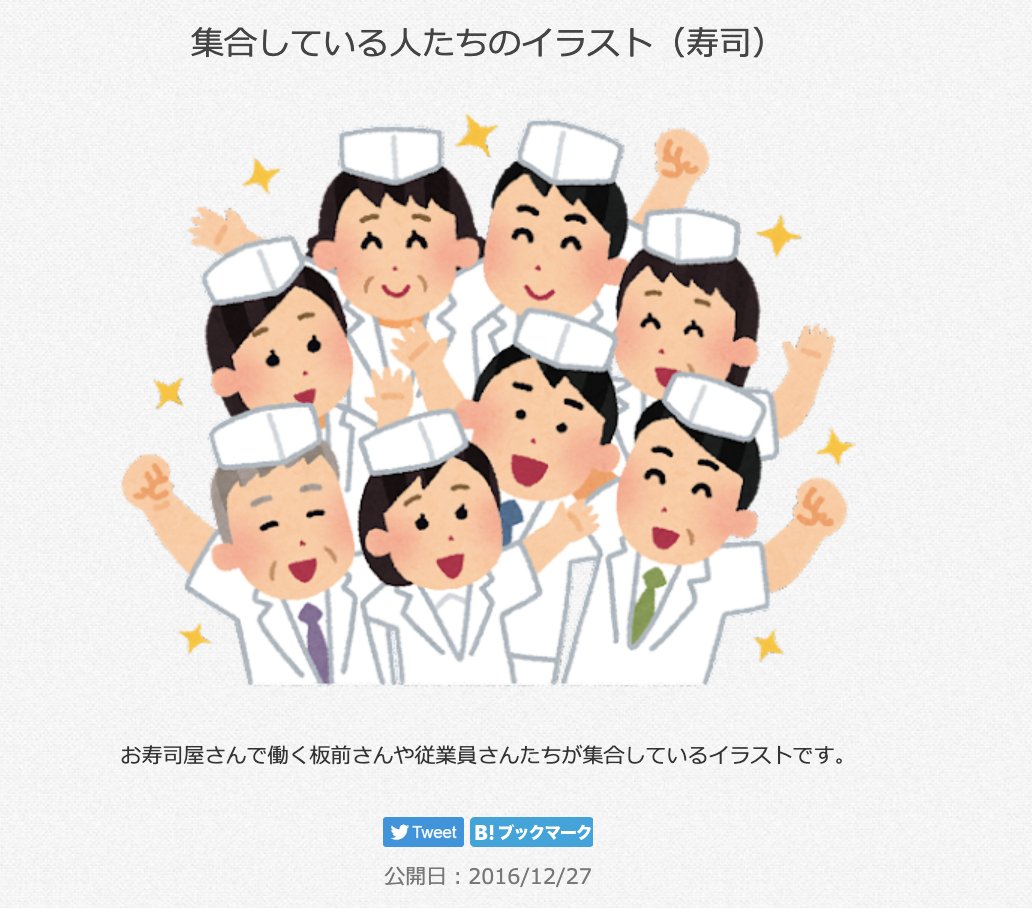 三浦靖雄 Torinikukaraage Twitter