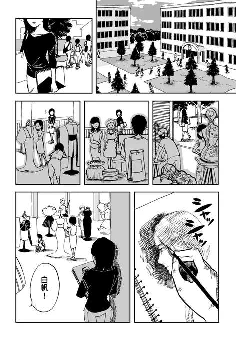 努力してるのにネットで評価されない絵描きが、努力してない下手な人の人気に嫉妬と劣等感でのたうち回るけど最終的に自分の道を見つけて進み続ける話
#漫画が読めるハッシュタグ #創作漫画 