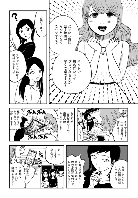 長いのでツイッターで読むのがめんどくさかったらキンドルでもどうぞ!
https://t.co/QR9SSrkGA0

SNSと数字の評価に疲れた絵描きさんたちにエールを送るつもりでかきました 