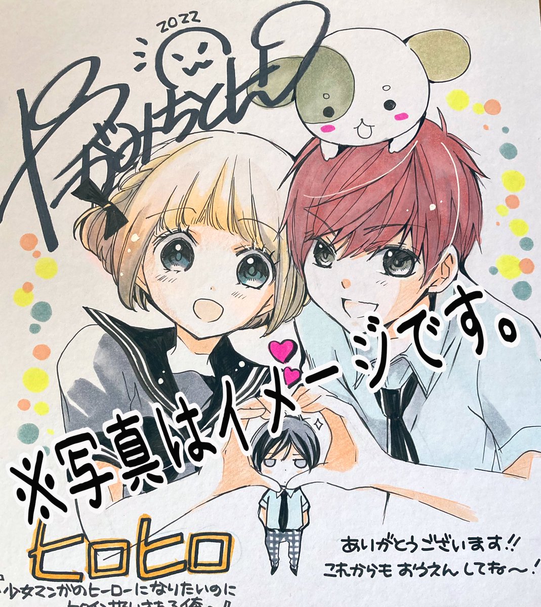 2か月連続コミックス発売キャンペーンの〆切は来週です〜!🐶✨
溺ロワ、ヒロヒロの直筆色紙や溺ロワ&ヒロヒロのクリアファイルが当たります〜!
📮8月31日(消印有効)
だよー!