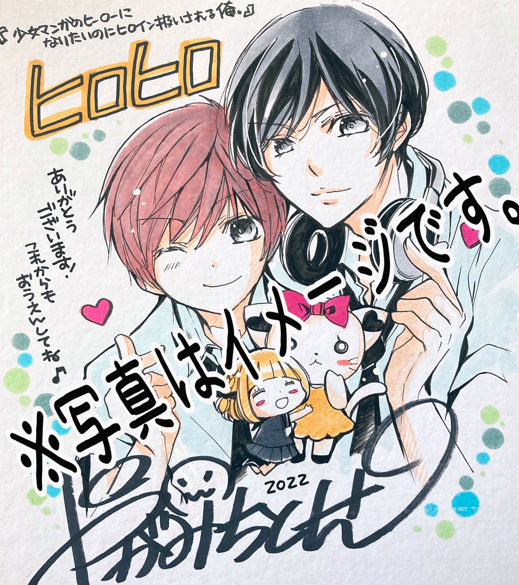 2か月連続コミックス発売キャンペーンの〆切は来週です〜!🐶✨
溺ロワ、ヒロヒロの直筆色紙や溺ロワ&ヒロヒロのクリアファイルが当たります〜!
📮8月31日(消印有効)
だよー!