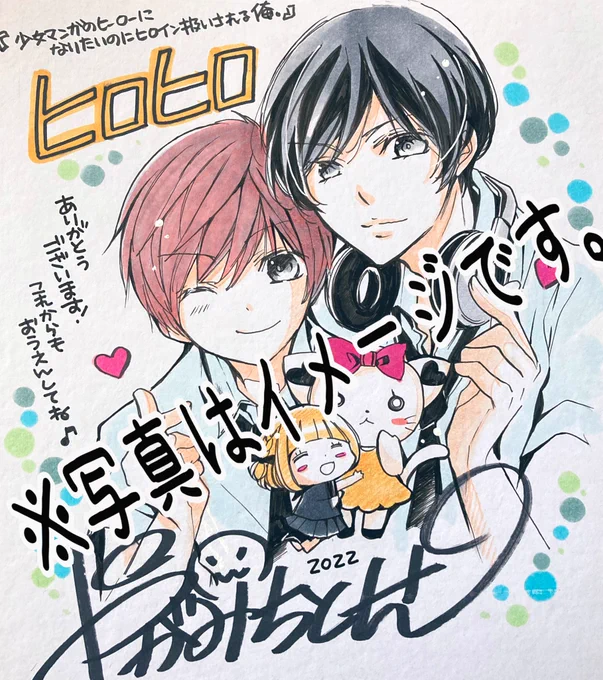 2か月連続コミックス発売キャンペーンの〆切は来週です〜!🐶✨

溺ロワ、ヒロヒロの直筆色紙や溺ロワ&amp;ヒロヒロのクリアファイルが当たります〜!
📮8月31日(消印有効)
だよー! 