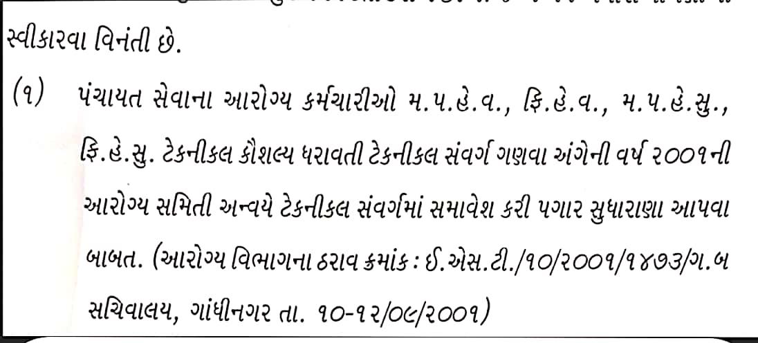 4 વર્ષ થી આજીજી કરવામાં આવે છે ને સમિતિ 2001 માં બનાવેલી જ છે 21 વર્ષ થયાં છતાં છતાં સમિતિ નો રિપોર્ટ પોહોચીયો નથી Cm સાહેબ નાં ટેબલે
<a href="/CMOGuj/">CMO Gujarat</a>
<a href="/Bhupendrapbjp/">Bhupendra Patel</a>
<a href="/PMOIndia/">PMO India</a> 
<a href="/mansukhmandviya/">Dr Mansukh Mandaviya</a>
@Rushikeshmla
<a href="/brijeshmeja1/">Brijesh Merja</a> <a href="/kanubhaibjp/">kanubhai Desai (मोदी का परिवार)</a>
<a href="/Nimishaben_BJP/">Nimishaben Suthar</a>
<a href="/VtvGujarati/">VTV Gujarati News and Beyond</a>
#2800GradePay_Mphw_Fhw