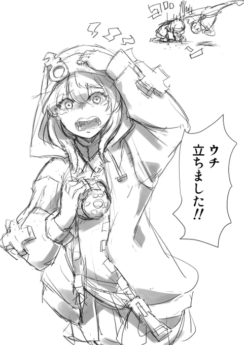 中段見れないブリジット 