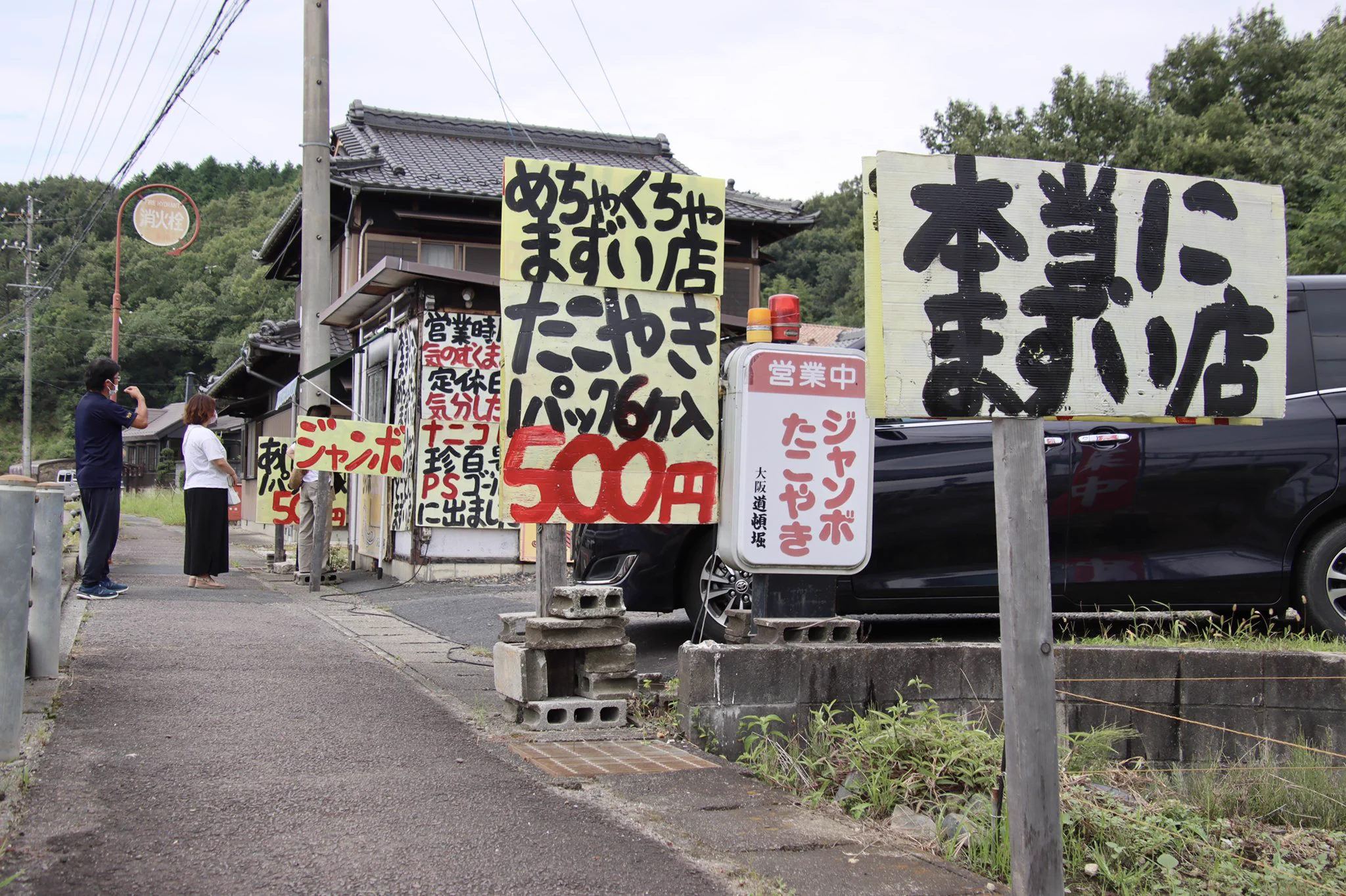 言ってる内容は消極的なたこ焼き屋さん。でも店のスタイルはとても積極的ｗ