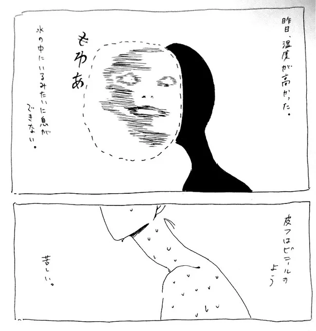 湿度しんどいね 