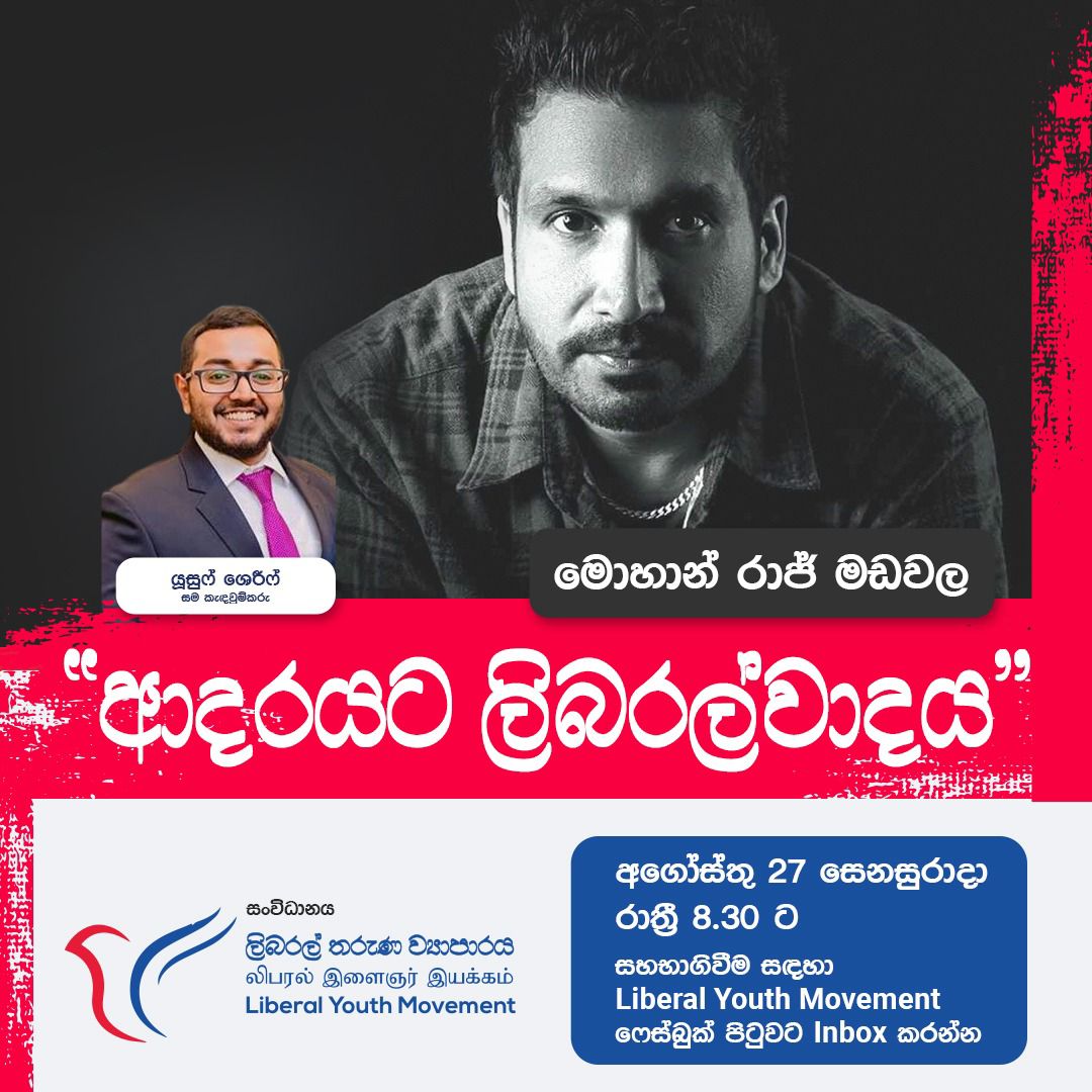 lym_lk's tweet photo. LYM continues to explore new dimensions of Liberal values in various aspects of life. Our latest discussion is on ‘Liberalism’ in the context of love and relationships with the well-known Author Mohan Raj Madawela. #lka #Trending #FYP #PoliticsToday https://t.co/6dKJVaJZjm