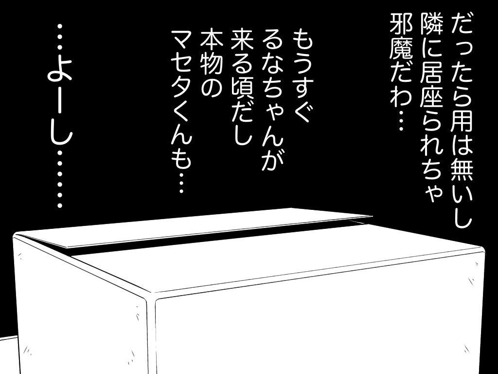 るなママ登場編②

次回へつづく! 