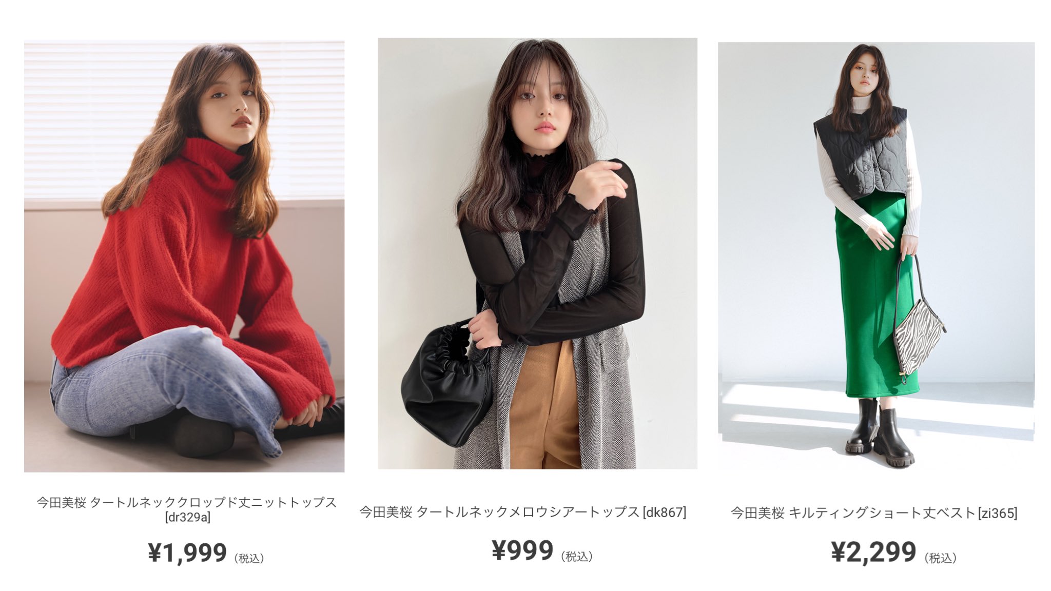 GRL みする 今田美桜 タートルネックメロウシアートップス GRL みする 今田美桜 タートルネックメロウシアートップス
