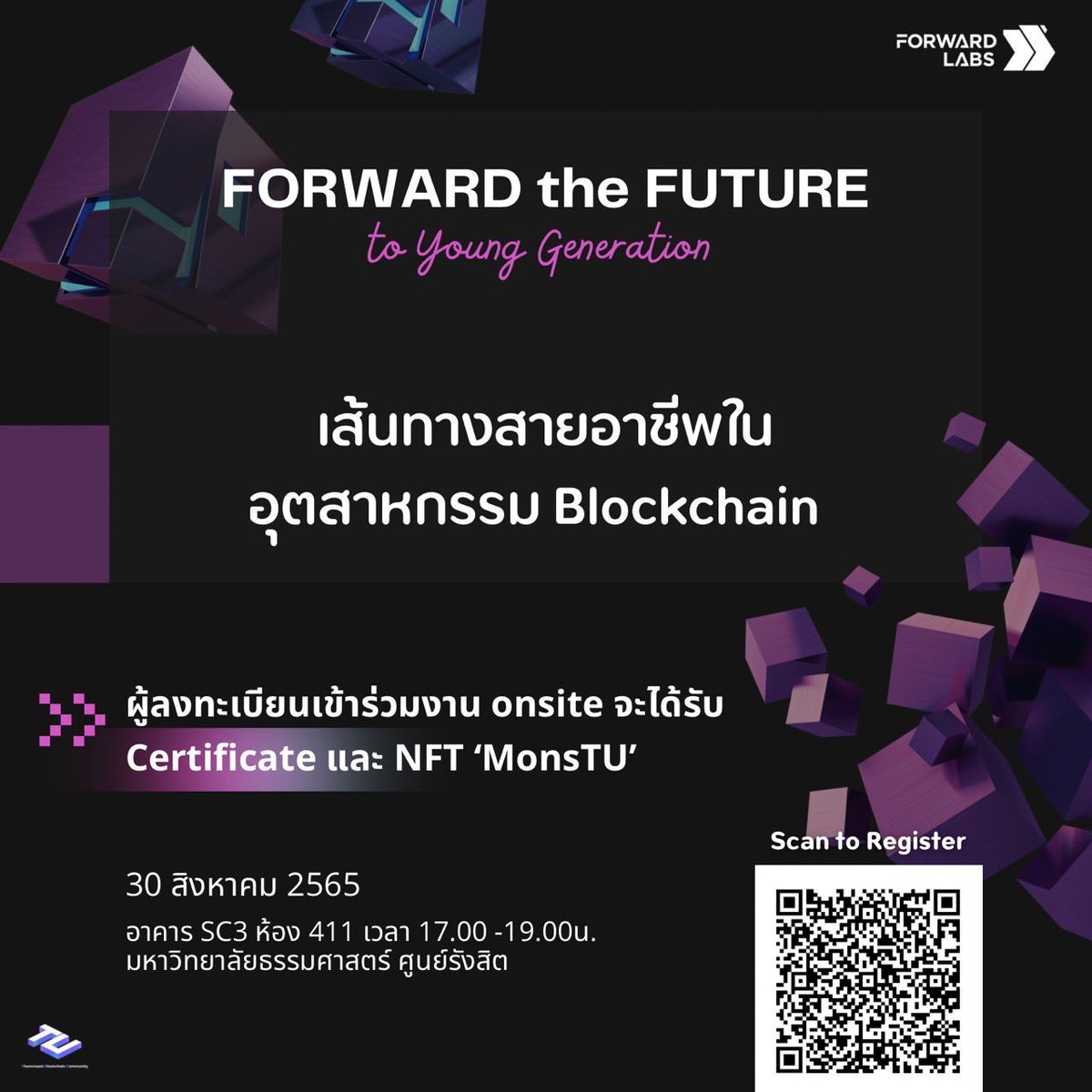 tubcclub's tweet photo. “เส้นทางสายอาชีพในอุตสาหกรรม BLOCKCHAIN”
📍สถานที่ : อาคารเรียน SC3 ห้อง 411 ม.ธรรมศาสตร์ ศูนย์รังสิต
⏰ 17.00-19.00 น.
วันที่ 30 สิงหาคม 2565
พิเศษสุดๆ ✨ สำหรับผู้เข้าร่วมงานแบบ On-Site จะได้รับเกียรติบัตรจากทาง Forward อีกด้วย !
#ForwardLabs #TUBlockchain
#มธ #ธรรมศาสตร์ https://t.co/KoJjpRBFvh