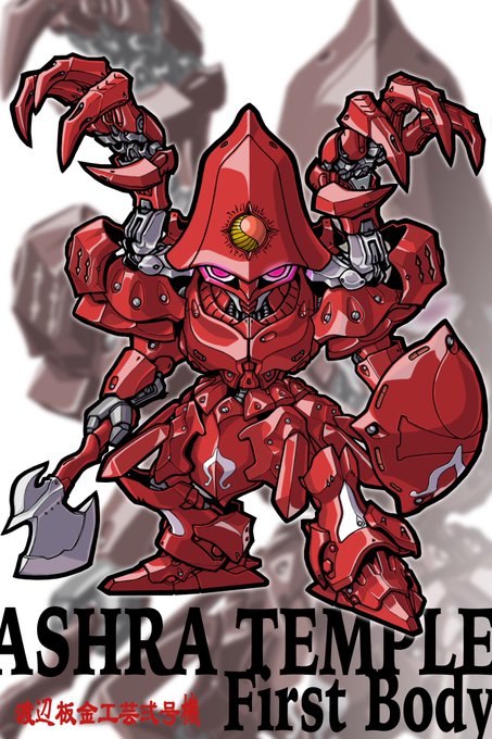 アシュラテンプルのtwitterイラスト検索結果