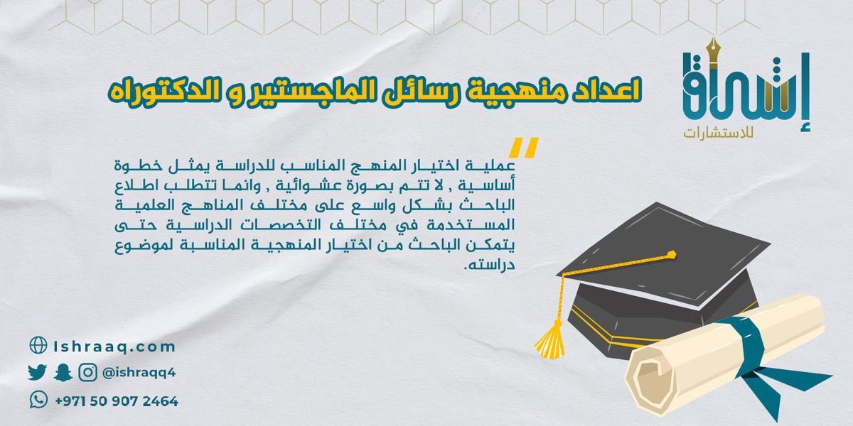 📌#صباح_الخيرᅠ
📌#لكل_باحث_وباحثة
📌#باب_قلبي

🔴🔵تعتبر عملية تنسيق رسائل الماجستير والدكتوراة هي الخطوة الضرورية والنهائية اللازمة لضمان دقة وترتيب وتنظيم شكل الرسالة الكلي والنهائي.✅

📌#الاتحاد_العداله