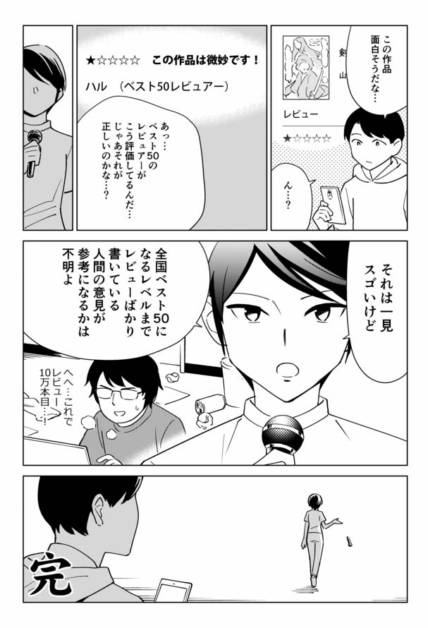 ベストレビュアーの真実
https://t.co/gLvW4PVtQi 