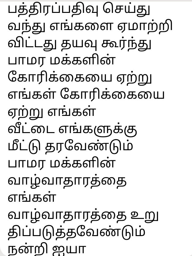 GVelugurusamy's tweet photo. @pnbindia @AmritMahotsav @LokSabhaSectt @narendramodi @DasShaktikanta @mygovindia @FinMinIndia @HMOIndia  #ceopnb   @VPSecretariat please sir save return our family life and livelihood house 🙏🇮🇳🙏 https://t.co/UEncjCqa7F