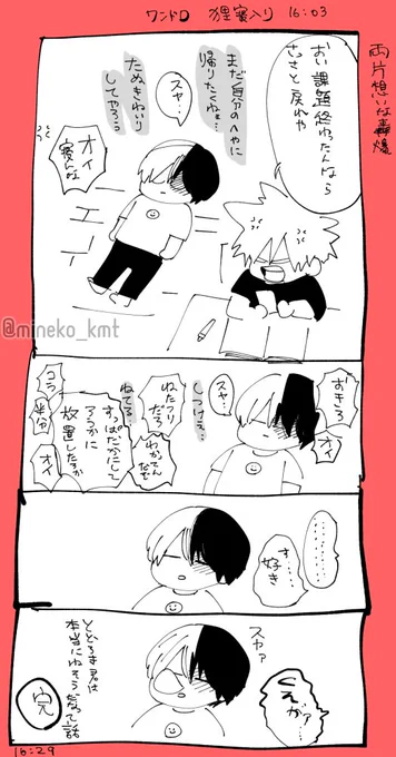 ワンドロのお題の狸寝入りが可愛かったので☺️(時間余ったんだから丁寧に描けばよかったね……) 