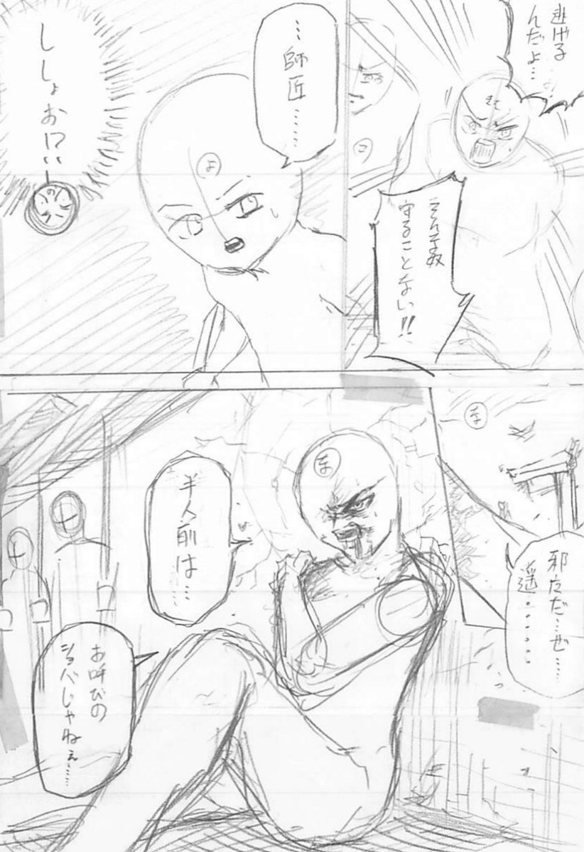 伊達の烈婦・喜多に弟子入りしたお遥は師と同じ小太刀使いに。長可とも仲良しになってる様子。
周囲から愛される子でありますが年齢的にまだ半人前な模様🤔 