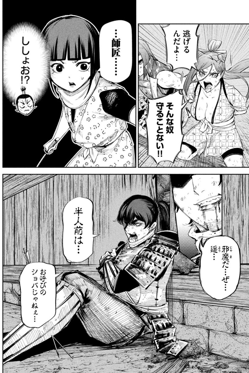 伊達の烈婦・喜多に弟子入りしたお遥は師と同じ小太刀使いに。長可とも仲良しになってる様子。
周囲から愛される子でありますが年齢的にまだ半人前な模様🤔 