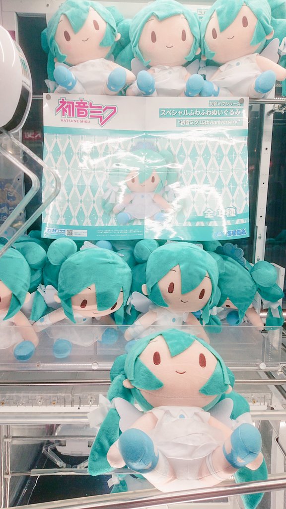 Amazon.co.jp: 初音ミクシリーズ　 スペシャルふわふわぬいぐるみ “SNOW MIKU2010” : おもちゃ