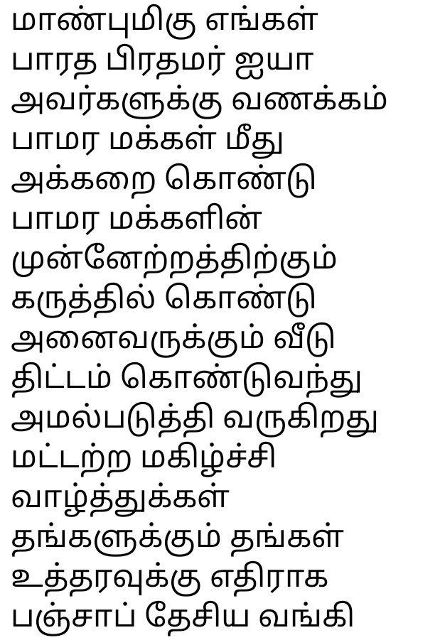 GVelugurusamy's tweet photo. @pnbindia @AmritMahotsav @LokSabhaSectt @narendramodi @DasShaktikanta @mygovindia @FinMinIndia @HMOIndia  #ceopnb   @VPSecretariat please sir save return our family life and livelihood house 🙏🇮🇳🙏 https://t.co/UEncjCqa7F