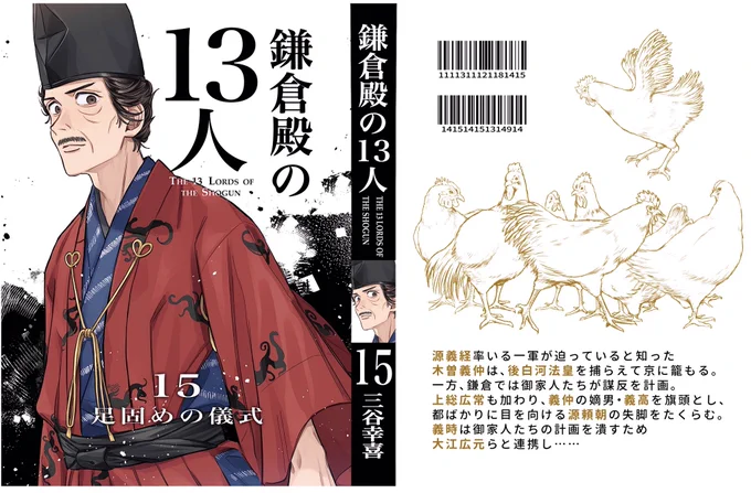 売ってたらいいなあという幻覚です。あらすじの文章はHPのあらすじから! 
