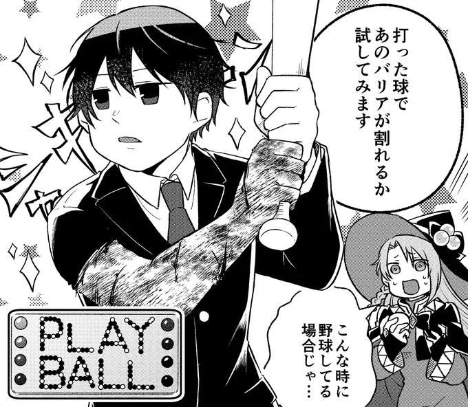 総司君の力技炸裂です!
9月30日に3巻も発売予定ですー(*'ω`*)

『異世界の役所でアルバイト始めました』
アプリ配信:https://t.co/RyiwOR29GV
WEB配信  : https://t.co/hTzYXvcJ5f
=書籍=
amazon様:https://t.co/W1NydLylZX
とらのあな様:https://t.co/8IW7FbpxEi 