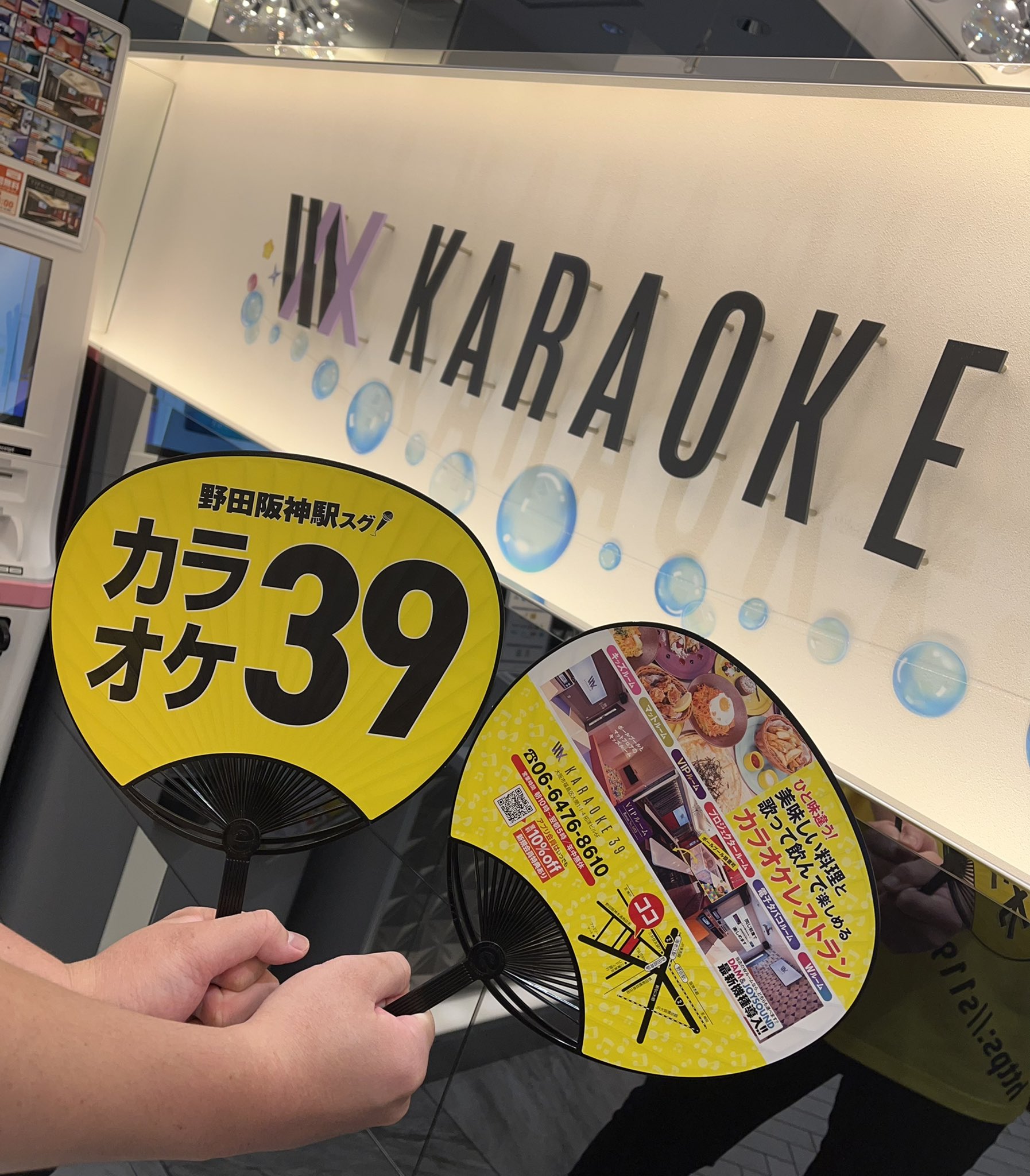 カラオケ39 Karaoke 39 Twitter