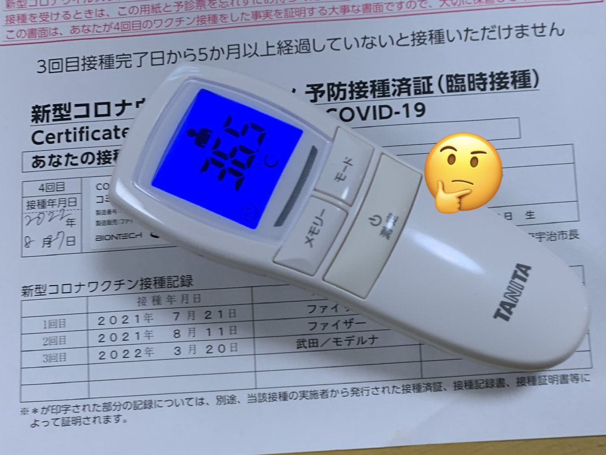 hikamiyuda's tweet photo. 4回目の防衛弾完了💉💉💉💉
上がるのは抗体価だけでお願いします😅
#PPMP
#イナズマに備えて https://t.co/b3O06w3L8c
