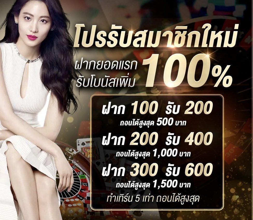 ufa128's tweet photo. 🤩 สมาชิกใหม่ รับโบนัส 100% 🤩

🚩สนใจสมัคร 𝙇𝙄𝙉𝙀 🆔 : @x369 
หรือคลิกลิงก์ 📲 https://t.co/BpPD2vGxT6

#เครดิตฟรี #สล็อต #สล็อตเครดิตฟรี #โปรสล็อตทุ���น้อย #โปรสมาชิกใหม่ #โปรสล็อต #PG #สล็อตแตก #สล็อตเว็บตรง https://t.co/N2DTe4tzpA