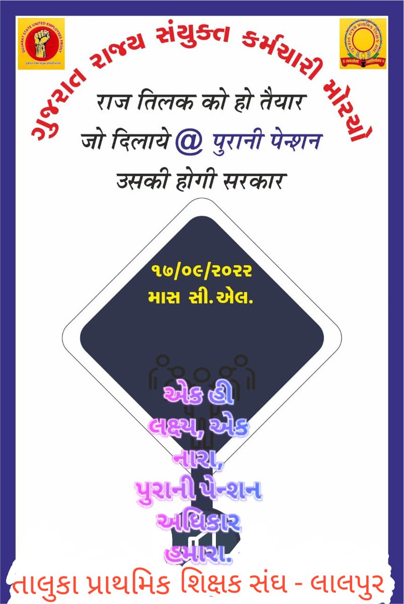 DipaksinhSisod1's tweet photo. #NPS_QUIT_INDIA 
#RestoreOldPension 
@PMOIndia 
@CMOGuj 
@AmitShah 
@CRPaatil 
@ArvindKejriwal 
@isudan_gadhvi 
@Gopal_Italia 
@RonakABPAsmita 
@bprawatNOPRUF 
@nopruf_Guj 
@GujaratOps 
@yuvrajsinh7473 https://t.co/k4uTn8mVbJ